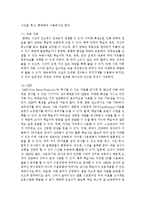 교수매체의 선택과 제시 방법에 대해서 서술하고, 교육적 효과를 얻기 위해서는 어떤 방법을 선택할지 본인의 의견을 서술하시오-7