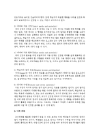 교수매체의 선택과 제시 방법에 대해서 서술하고, 교육적 효과를 얻기 위해서는 어떤 방법을 선택할지 본인의 의견을 서술하시오-10