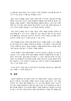 교수매체의 선택과 제시 방법에 대해서 서술하고, 교육적 효과를 얻기 위해서는 어떤 방법을 선택할지 본인의 의견을 서술하시오-11