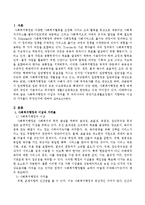 사회복지행정의 이념과 가치들에 대하여 설명하고 우리나라의 국민기초생활보장법이 지향하는 이념과 가치들이 무엇인지에 대하여 설명하시오-2