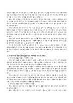 사회복지행정의 이념과 가치들에 대하여 설명하고 우리나라의 국민기초생활보장법이 지향하는 이념과 가치들이 무엇인지에 대하여 설명하시오-3