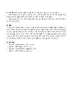 사회복지행정의 이념과 가치들에 대하여 설명하고 우리나라의 국민기초생활보장법이 지향하는 이념과 가치들이 무엇인지에 대하여 설명하시오-4