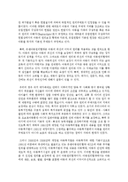 아동권리사상 및 제도의 발달에 근거해 아동권리발달 및 그 사례와 개인의 생각을 기술하시오-5