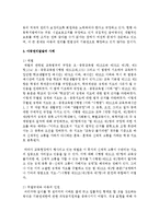 아동권리사상 및 제도의 발달에 근거해 아동권리발달 및 그 사례와 개인의 생각을 기술하시오-6