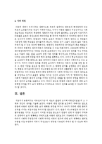 아동권리사상 및 제도의 발달에 근거해 아동권리발달 및 그 사례와 개인의 생각을 기술하시오-8