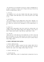 개인, 가족, 집단대상 사회복지실천의 특성과 실천기술을 비교하여 분석하세요-5