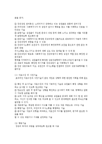 개인, 가족, 집단대상 사회복지실천의 특성과 실천기술을 비교하여 분석하세요-6