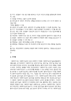 개인, 가족, 집단대상 사회복지실천의 특성과 실천기술을 비교하여 분석하세요-7