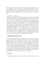 사회적기본권의 법적 성격의 주요원리 및 차이점에 대하여 예시를 들어 설명하세요-6