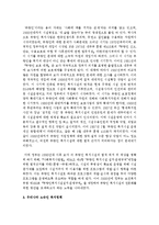 노숙인 복지정책에 대해서 서술하시오-3