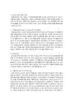 노숙인 복지정책에 대해서 서술하시오-4