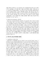노숙인 복지정책에 대해서 서술하시오-5