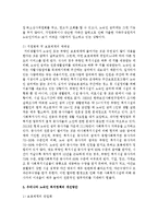 노숙인 복지정책에 대해서 서술하시오-6