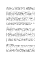 노숙인 복지정책에 대해서 서술하시오-7