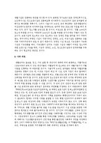 노숙인 복지정책에 대해서 서술하시오-8