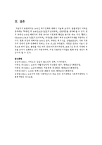 노숙인 복지정책에 대해서 서술하시오-9