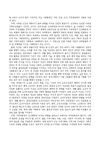 발달에 적합한 인간행동과 사회환경과 이러한 인간행동과 사회환경을 선택하기 위해 고려되어야 할 점-4