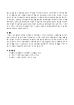 발달에 적합한 인간행동과 사회환경과 이러한 인간행동과 사회환경을 선택하기 위해 고려되어야 할 점-5