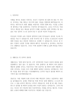 대원제약 생산지원 최신 BEST 합격 자기소개서!!!!-2