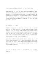 대원제약 생산지원 최신 BEST 합격 자기소개서!!!!-3