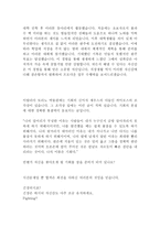 대원제약 생산지원 최신 BEST 합격 자기소개서!!!!-4