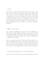 대원제약 경영지원 최신 BEST 합격 자기소개서!!!!-2