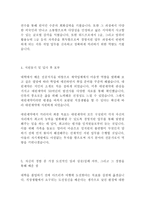 대원제약 경영지원 최신 BEST 합격 자기소개서!!!!-3