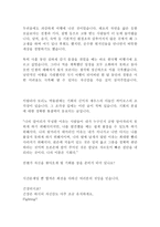 대원제약 경영지원 최신 BEST 합격 자기소개서!!!!-4