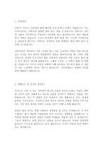 대원제약 영업 최신 BEST 합격 자기소개서!!!!-2