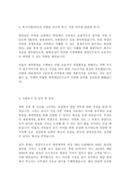 대원제약 영업 최신 BEST 합격 자기소개서!!!!-3