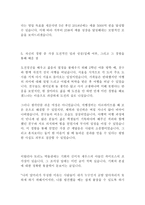 대원제약 영업 최신 BEST 합격 자기소개서!!!!-4