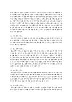 사회복지의 형태로서 공공부조와 사회복지서비스는 서로 어떻게 다른지에 관하여 법적근거를 제시하면서 비교해 보시오-3