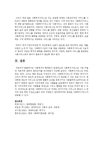 사회복지의 형태로서 공공부조와 사회복지서비스는 서로 어떻게 다른지에 관하여 법적근거를 제시하면서 비교해 보시오-7