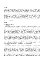 다양한 사회복지정책 이론에 대해 설명하고 그 중 하나의 이론을 선택하여 현재 우리나라에서 시행하는 사회복지정책과 연계하여 설명하시오-2