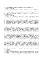 다양한 사회복지정책 이론에 대해 설명하고 그 중 하나의 이론을 선택하여 현재 우리나라에서 시행하는 사회복지정책과 연계하여 설명하시오-4