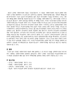 다양한 사회복지정책 이론에 대해 설명하고 그 중 하나의 이론을 선택하여 현재 우리나라에서 시행하는 사회복지정책과 연계하여 설명하시오-6