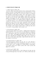 아동복지의 개념과 여러 학자들의 견해를 정리해보고 아동을 대상으로 실천하는 아동복지가 왜 필요한지 본인의 견해를 더해 서술하시오-3