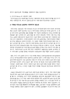 아동복지의 개념과 여러 학자들의 견해를 정리해보고 아동을 대상으로 실천하는 아동복지가 왜 필요한지 본인의 견해를 더해 서술하시오-4