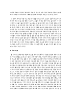 아동복지의 개념과 여러 학자들의 견해를 정리해보고 아동을 대상으로 실천하는 아동복지가 왜 필요한지 본인의 견해를 더해 서술하시오-5