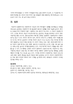 아동복지의 개념과 여러 학자들의 견해를 정리해보고 아동을 대상으로 실천하는 아동복지가 왜 필요한지 본인의 견해를 더해 서술하시오-6