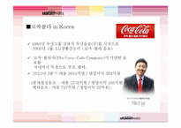 비타민워터 제품분석과 글라소 비타민워터 마케팅전략분석 및 비타민워터 경쟁사와 비교분석 PPT-6