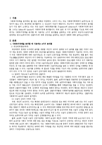 사회복지정책을 분석할 때 사용되는 4가지 분석틀을 설명하고 이중 급여의 대상자(수급권자)를 결정하는 방식(보편주의와 선별주의)에 대해 장단점을-2