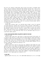 사회복지정책을 분석할 때 사용되는 4가지 분석틀을 설명하고 이중 급여의 대상자(수급권자)를 결정하는 방식(보편주의와 선별주의)에 대해 장단점을-5