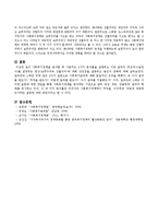 사회복지정책을 분석할 때 사용되는 4가지 분석틀을 설명하고 이중 급여의 대상자(수급권자)를 결정하는 방식(보편주의와 선별주의)에 대해 장단점을-6