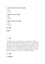 정신질환을 제시하고 증상, 진단, 개입방법을 서술하시오-2