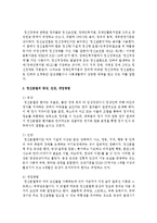 정신질환을 제시하고 증상, 진단, 개입방법을 서술하시오-3