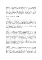 정신질환을 제시하고 증상, 진단, 개입방법을 서술하시오-4