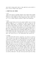 정신질환을 제시하고 증상, 진단, 개입방법을 서술하시오-5