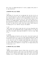 정신질환을 제시하고 증상, 진단, 개입방법을 서술하시오-6