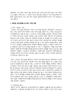 자신이 생각하는 행복한 부부관계를 유지하기 위한 방법을 쓰시오-3